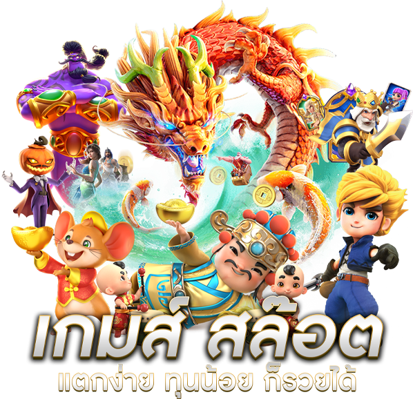 AT159 ศูนย์รวมความบันเทิงแห่งการเดิมพันออนไลน์ครบวงจร